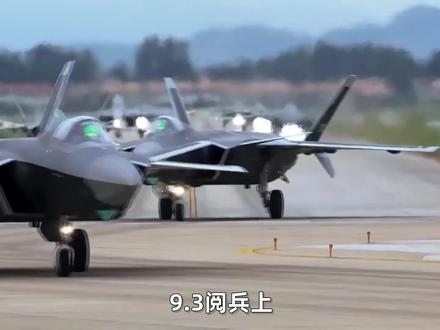 阅兵式上怎么有3款歼20?双座的歼20S有一招独步全球 #我们的胜利 #阅兵装备看抖音