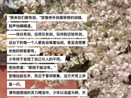 我觉得这段小狐狸帅得没边了…🤓🚬
#剑名不奈何 #淮上 #宫徵羽