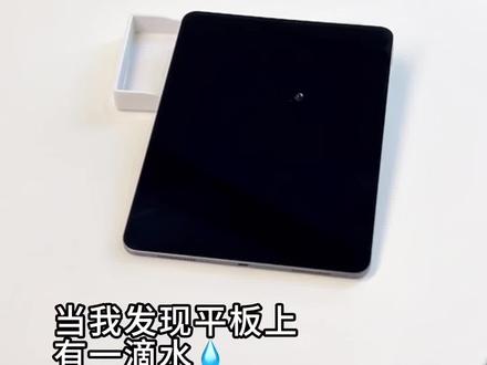 #轧戏 平板上怎么有一滴水💧#卢昱晓 #胡羞