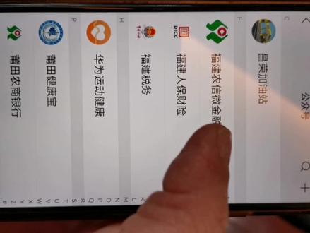 微信对账操作流程如下:
福建农信微金融公众号→选择业务大厅
→银企对账→对账查询与回执→输入条
件→勾选核对结果→提交→校验码→完
成对账