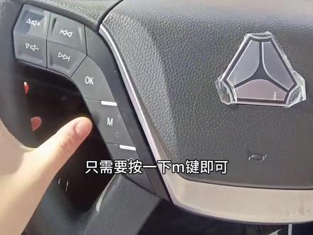 #中国重汽汕德卡 #汕德卡
G7S按键功能讲解第三期来咯