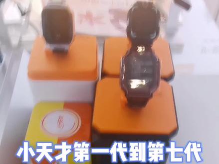 #小天才电话手表 从第一代到第七代,你都用了哪几款。