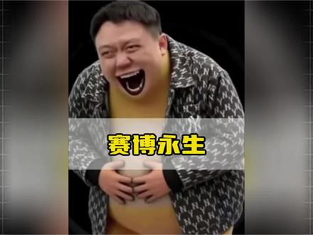 出尽样相的是甩头哥,实现赛博永生的却是我#甩头哥 #赛博永生 #贵州怀仁 #爆笑哥