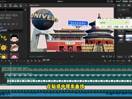 vlog旅行拼贴开场 #剪辑教程 #剪辑教学剪映 #vlog旅行记 #零基础剪辑 #vlog开场