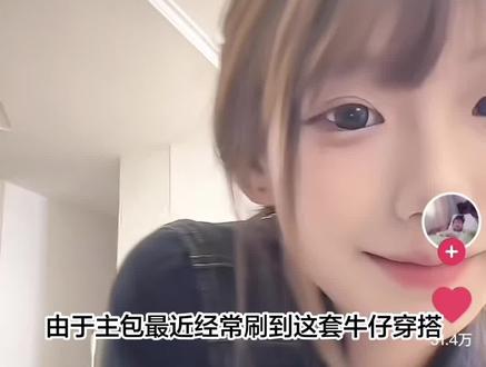 最近超火的牛仔套装,谁蹲!这期是pxx更平价的#牛仔穿搭 #开春穿搭 #韩系穿搭 #穿搭测评 #平价穿搭