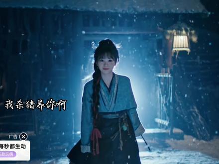 我杀猪养你啊#逐玉#田曦薇@抖音小助手