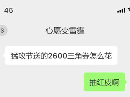 猛攻节三角券最优性价比使用方案都给他研究出来了 #三角洲行动#三角洲哈夫币#云幻网游#跑刀#三角洲