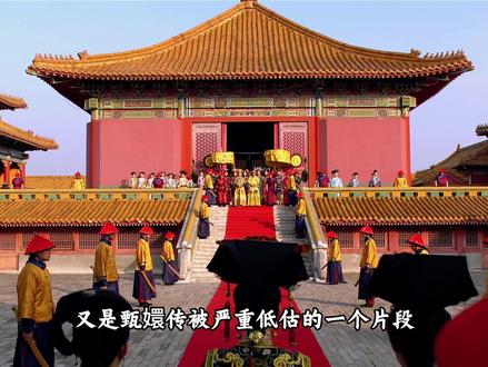 第三十一集 | 又是甄嬛传被严重低估的一个片段 #甄嬛传 #甄嬛传十级观众 #甄嬛传解说