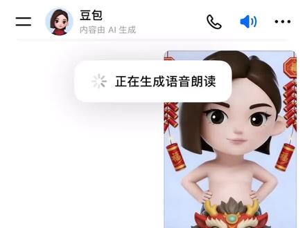 豆包忘了谁是你主人?#这是个真实的事情