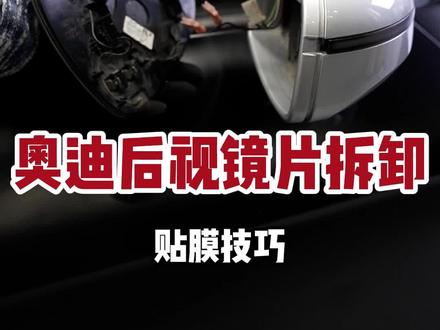 掰坏260一个,还不赶紧点赞收藏起来。#汽车改色贴膜培训 #汽车改色贴膜 #汽车改装