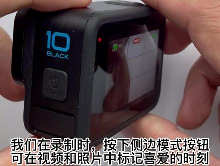 标记精彩瞬间你用过吗?#gopro魔法课堂