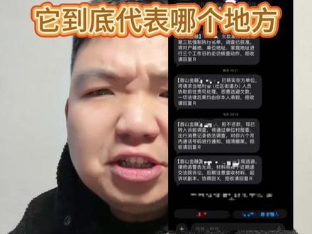 遇到这类信息乱发,咱们该如何制止???#每日分享#解决问题#骚扰#你不知道的事 #加油