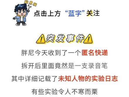 米吴科学漫画第8辑即将上线