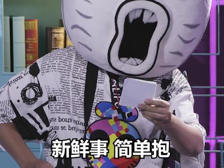 王尼玛加入网易大神轻漫圈 #大神轻漫圈