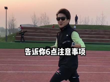 冬天不适合跑步?记住这6点,轻松跑起来!#中长跑 #冬训 #炽翎2代 #跑赢寒冬 #乔丹体育