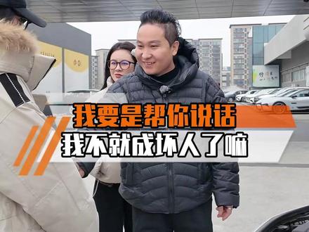 #看福尔摩鲜 女车主来卖车旁边的朋友说话支支吾吾,真相原来如此#C63