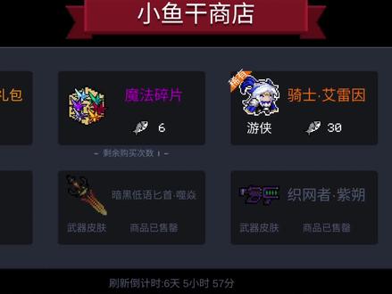 【元气骑士】这已经是机器人最帅的皮肤了