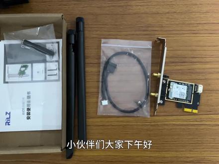 AX200/AX210 PCIE成品网卡安装过程