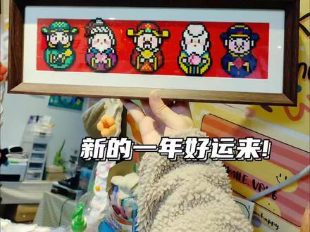 超有新年氛围的五福临门摆台 #手工 #拼豆 #拼豆图纸 #新年手工
