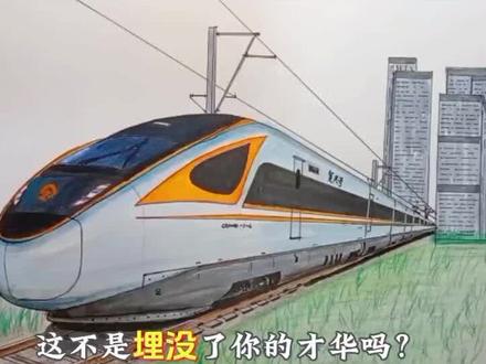 手绘复兴号“蓝暖男”教学长视频来了!想画的朋友可以先点赞收藏起来慢慢画。#画画 #中国高铁 #复兴号 #动车 #绘画教程