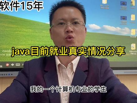 很多人说程序员现在很卷,我根据我教的学生,给大家分享下程序员最近就业和薪水真实情况.#程序员 #计算机 #计算机专业就业前景 #高薪职业 #互联网大厂
