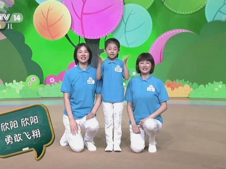 闺女参加的第一个央视栏目(智慧树)棒棒哒!