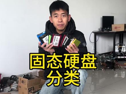 固态硬盘分类回收#上门回收 #固态硬盘 #电子产品