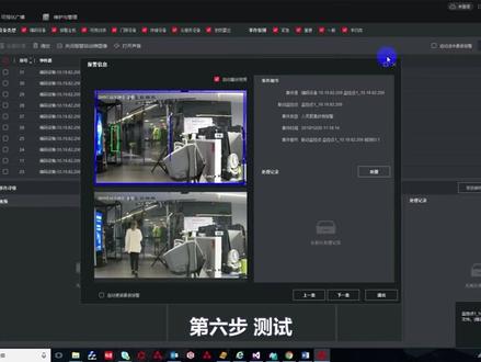 海康威视广播系统之4200配置IPC联动语音播报功能实操演示,快来学习吧!#海康威视