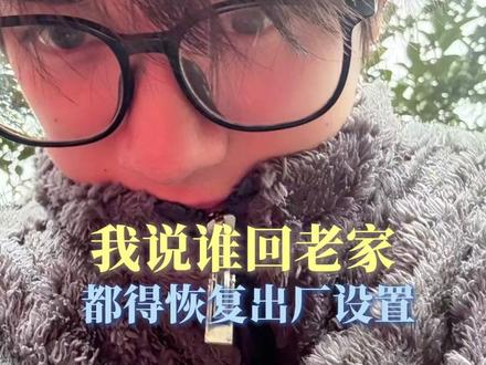 我就说谁回了老家都得秒接地气啊#过年回家 #任敏 #丁程鑫 #邓超 #大数据让我们相遇