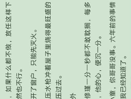 #小说 #蚀骨危情 沈修瑾爱简童,生生世世。老婆子,我来找你了。再看一遍这本小说,看到这个地方,就很想哭。