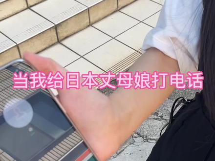比当时日语考试还紧张#日语 #中文 #日本