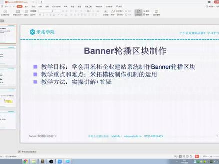 1.传统方式如何制作banner轮播区块