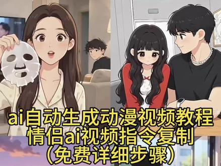 情侣回忆视频ai制作口令 ai生成情侣合照视频 豆包ai视频指令情侣漫画情侣视频制作教程q版情侣回忆视频制作教程ai生成情侣漫画风视频特效制作教程ai生成闺蜜合照视频制作款程卡漫画情侣视频制作教程豆包生成情侣合照指令入口ai动漫情侣生成情侣回忆合照视频特效制作教程 q版情侣视频ai生成情侣回忆合照视频特效制作教程ai动漫情侣制作教程ai生成情侣合照视频制作教程ai生成情侣回忆合照视频特效制作教程 情侣漫画风视频制作教程ai生成情侣漫画风视频特效制作教程ai生成情侣合照视频制作教程卡漫画情侣视频制作教程豆包ai视频指令情侣ai生成情侣合照视频ai生成闺蜜合照视频制作款程q版情侣回忆视频制作教程豆包生成情侣合照指令入口情侣漫画风视频制作教程ai生成情侣漫画风视频特效制作教程ai生成情侣合照视频制作教程卡漫画情侣视频制作教程豆包ai视频指令情侣ai生成情侣合照视频ai生成闺蜜合照视频制作款程 q版情侣回忆视频制作教程豆包生成情侣合照指令入口情侣漫画风视频制作教程ai生成情侣漫画风视频特效制作教程ai生成情侣合照视频制作教程漫画情侣视频制作教程豆包 ai视频指令情侣ai生成情侣合照视频ai生成闺蜜合照视频制作款程q版情侣回忆视频制作教程#小云雀AI#小云雀seedance #ai生成情侣回忆#情侣漫画风ai#q版情侣视频 闺蜜来拍张照片吧模板豆包指令
闺蜜来拍张照片吧ai指令
闺蜜我们拍这个吧模板豆宝ai指令
闺蜜来拍张照片吧模板
闺蜜合照ai生成指令
闺蜜来拍张照片吧模板豆宝ai生成
闺蜜来拍张照片吧模板豆宝ai指令
闺蜜来拍张照片吧
豆包ai闺蜜合照指令
闺蜜我们拍这个吧模板ai指令
我们拍这个吧模板豆宝ai生成
闺蜜我们拍这个吧模板豆包指令双人
闺蜜我们拍这个吧模板豆包指令
闺蜜我们拍这个吧模板怎么剪辑
豆包闺蜜合照p图指令
豆包ai生成视频指令模板
豆包ai生成闺蜜红底照指令双人
我们背对背拥抱豆包ai指令
ai生成情侣回忆合照视频特效制作教程来了情侣回忆录 AI情侣合拍 q版情侣视频 ai动漫情侣制作教程 ai动漫情侣 情侣漫画风视频制作教程 ai生成情侣漫画风视频特效制作教程 ai生成情侣合照视频制作教程 卡漫画情侣视频制作教程 情侣ai合拍 频 q版情侣回忆视频制作教程 豆包生成情侣合照指令入口 生成情侣回忆合照视频特效制作教程 情侣漫画风视频制作教程 a