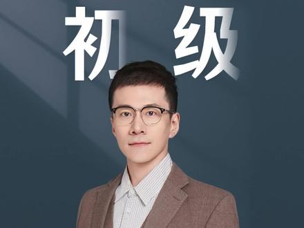16号下午场预测 #初级 #初级会计 #初级会计备考 #初级会计考试