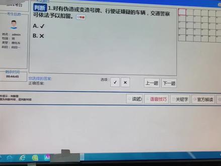 摩托车科目一50题技巧答题