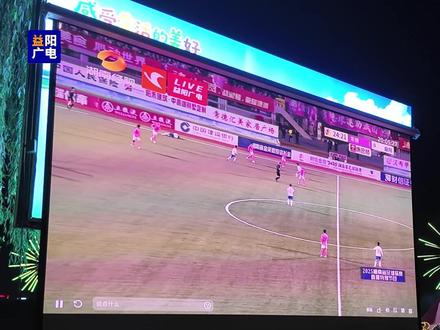 11月22日晚,湘超益阳客战常德,益阳市双桡龙舟运动协会在十洲公园设第二现场,数百球迷聚大屏前,以呐喊、鼓点与非遗助威,为家乡球队隔空“参战”。#湘超 #湘超超好看益阳更好玩 #益阳 (记者 谢平)