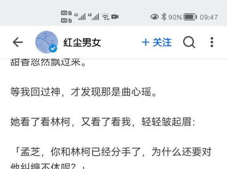 #小说推荐 #网文 放弃一个喜欢的人是什么感觉?#每日推文 #知乎故事汇