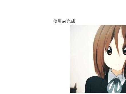 教学局@我无法像你那般决绝 @7pi #ae特效