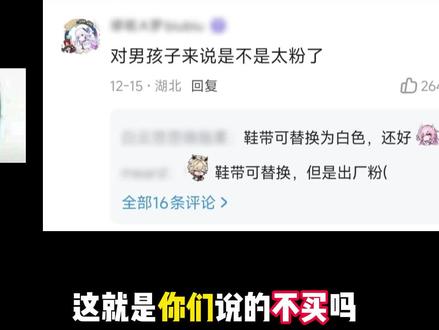 星铁安踏联动刚开不到三小时直接售罄?这就是大伙之前说的不买不 买吗…#崩坏星穹铁道 #记忆是梦的开场白 #安踏星穹铁道联名