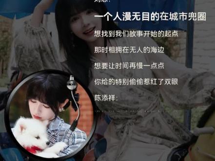 《志明与春娇》OST正式上线,大家可以去听哦!百灵鸟·念限时回归🤗521和余春娇不见不散!
#热门 #志明与春娇 #短剧ost #正在永远爱着你 #刘念 @刘念 @志明与春娇(爱意重燃版)