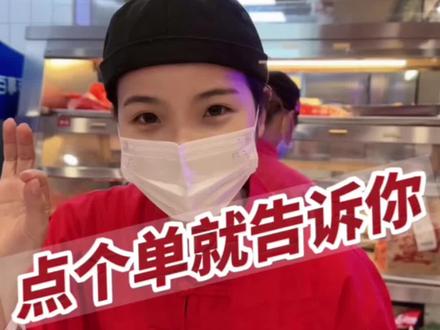 #塔斯汀中国汉堡 万万没有想到塔斯汀家wifi密码居然是……#全国门店通用 #吃货世界杯的打开方式 #吃货大作战 #汉堡炸鸡