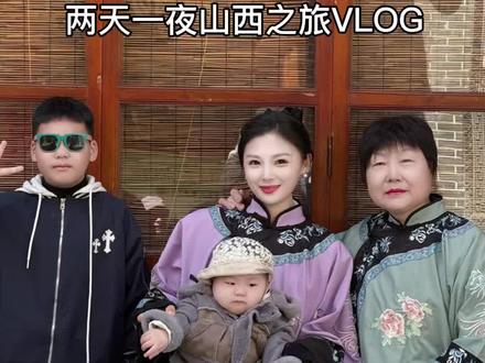 河南出发带老人孩子打卡山西司徒小镇,两天一夜的怎么行程安排? 这期视频带大家沉浸式体验一下!#日常vlog #司徒小镇 #旅行推荐官 #内容启发搜索 #记录真实生活