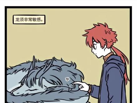 龙女好乖 是个好学生崽 揍人都没有离开座位#非人哉
