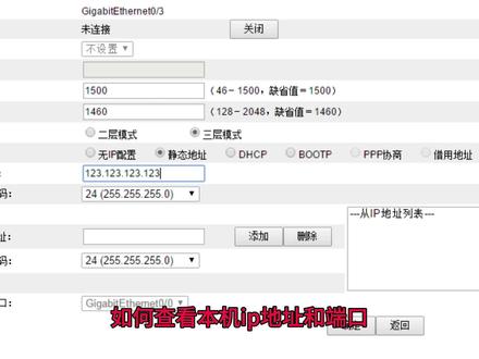 如何查看本机ip地址和端口