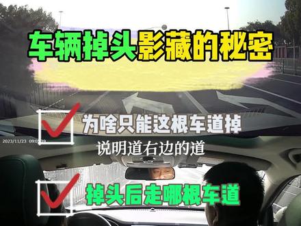 你不知道掉头秘密!新手收藏备用#新手上路陪练#新手上路练车#新手上路#上海一对一陪练#掉头 @首象驾道
