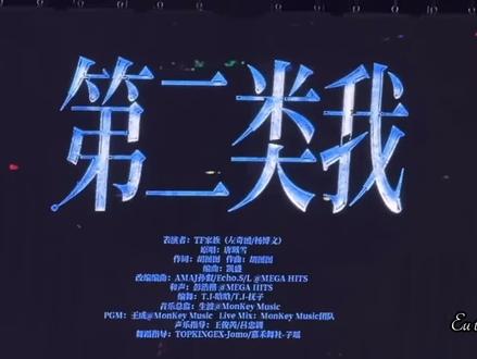 《第二类我》完整版
左奇函&杨博文2026.2.1荣耀之战双人舞台《第二类我》#左奇函 #杨博文 #奇文 #第二类我