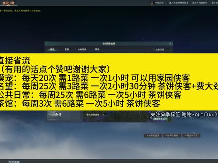侠客游历出行这口饼终于来了 #剑网3 #剑网3激励计划