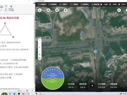 caac地面站考试真题解析,看完就会做#caac地面站