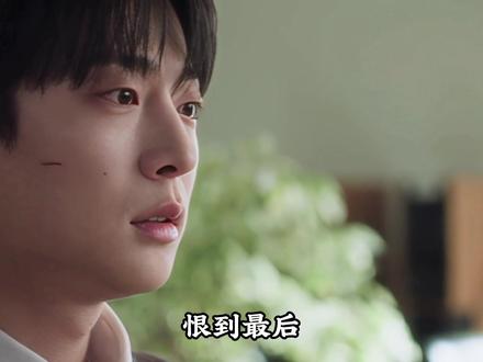 《给你宇宙》深度解析:恨到最后发现自己恨了一个最爱自己的人 #给你宇宙 #裴仁赫 #卢正义 #孩子 #韩剧