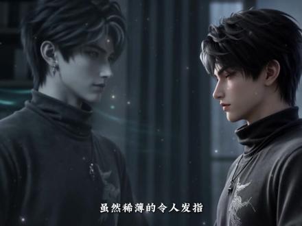 《都市道君》第二集#ai漫剧